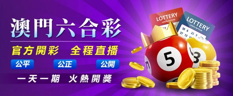 澳门 新 六合彩